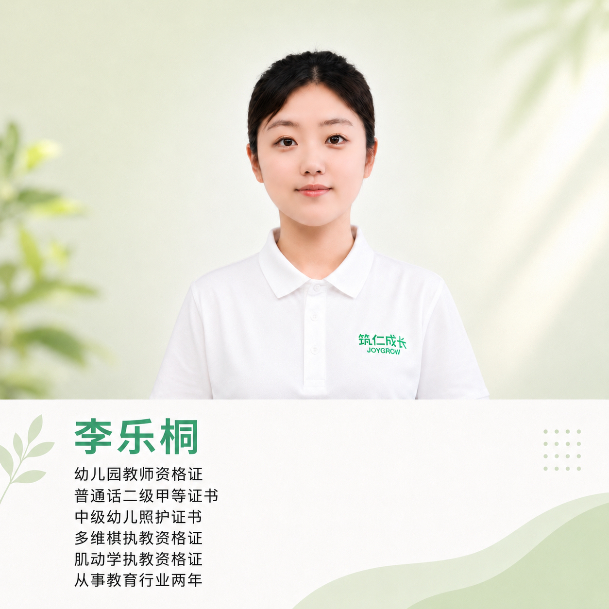 齐悦国际校区老师简介 6
