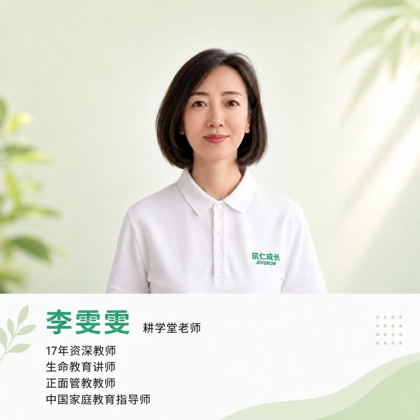 世纪花园校区老师简介 3